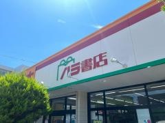 原書店