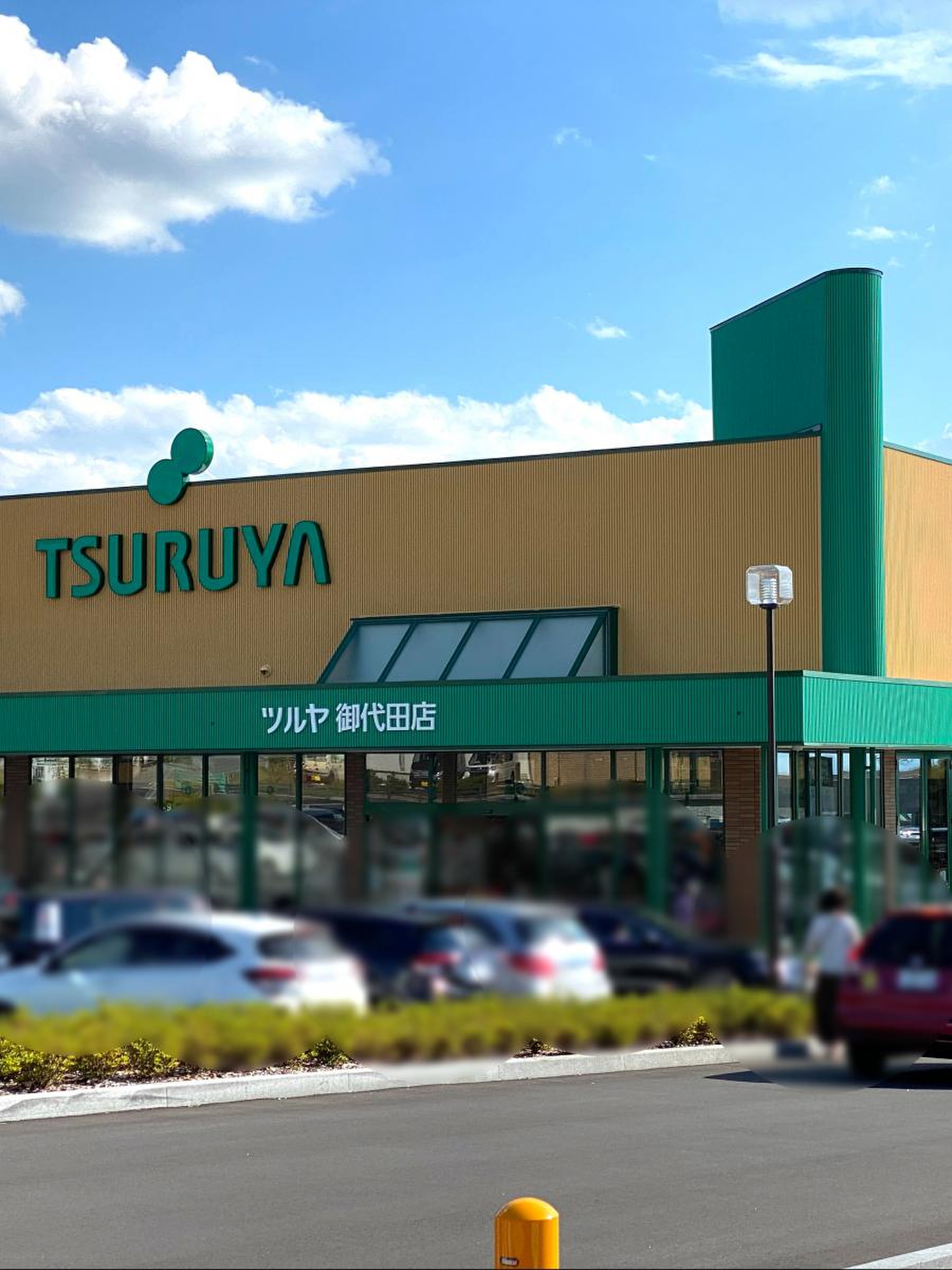 ツルヤ 御代田 店
