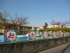 大塚保育園