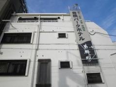 豊橋パークホテル