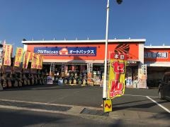 オートバックス　丹後大宮店
