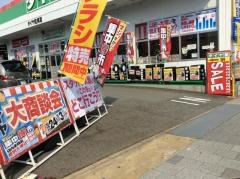 タイヤ館　東灘