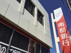南都銀行神宮前支店