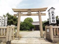 休天神