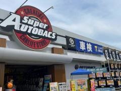 スーパーオートバックス　八木店