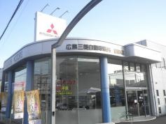 広島三菱自動車販売観音店