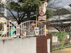 明星保育園