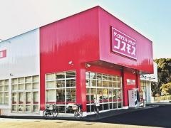 ドラッグストアコスモス　八反田店