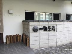 国東荘