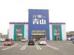 洋服の青山　国分店