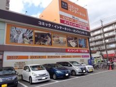 快活ＣＬＵＢ本中山店