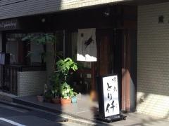 とり仟