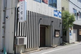 やき鳥・喰快　倉敷店