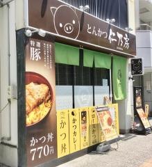 仁乃房