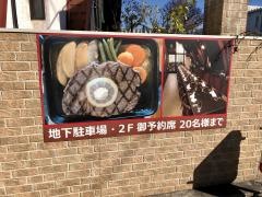 カナデアンステーキハウス