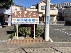 カナデアンステーキハウス