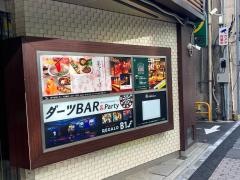夢や京町しずく　八重洲店