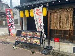 大丸総本店