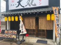 大丸総本店