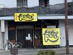 たんぽぽ