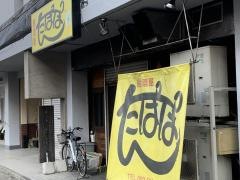 たんぽぽ