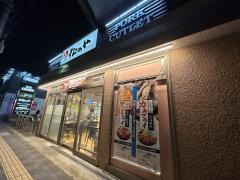 松のや　姫島店