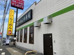 幸楽苑　木更津請西店