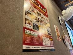 だるまや　新津店