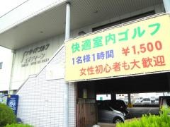 インサイドゴルフエイティーン
