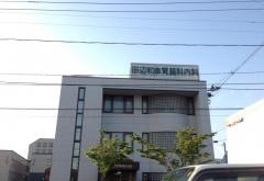 田辺和彦胃腸科内科
