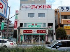 三愛上尾医院