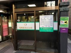 うえだクリニック