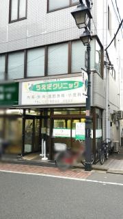 うえだクリニック