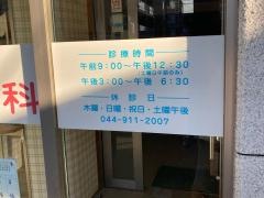 岡野内科医院