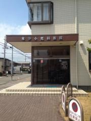 本多小児科医院