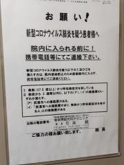 寺本神経内科クリニック