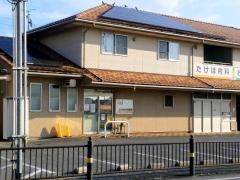 たけは内科医院