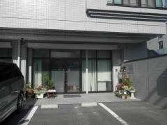 おぎの皮フ科