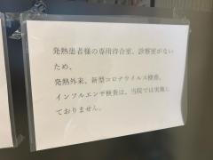 今川クリニック