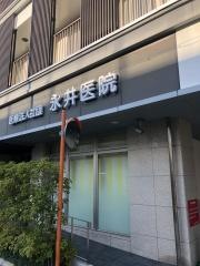 永井医院