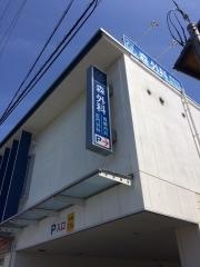 森外科胃腸科肛門科