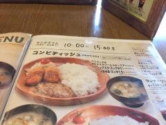 びっくりドンキー　札幌駅前通り店