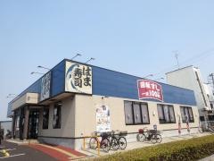 はま寿司　新三郷店