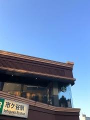 スターバックスコーヒー　市ヶ谷駅前店