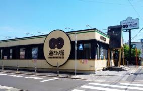 道とん堀　足立花畑店