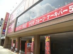 あみやき亭　円上店