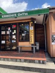コメダ珈琲店　ベルコート店