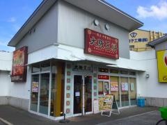 大阪王将　大日ベアーズ店