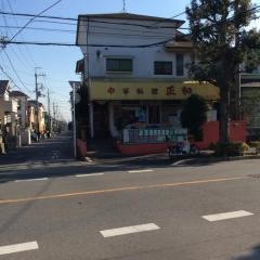 正和