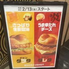 マクドナルド　ＭＡＲＫＩＳ静岡店